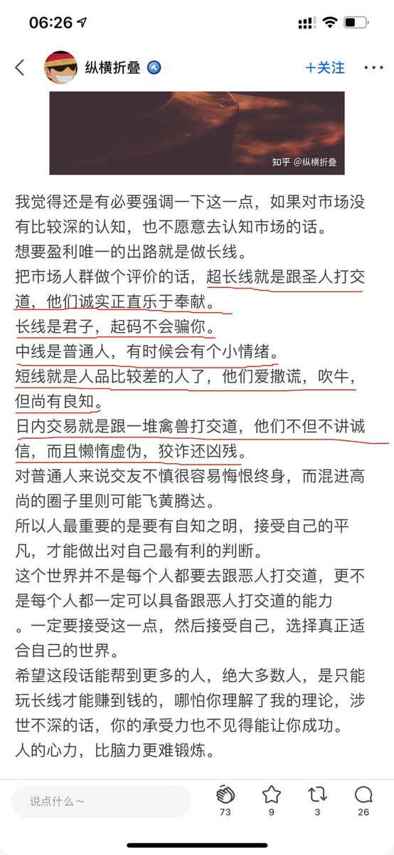 apunby's tweet photo. ETH如我昨天文章所说，已经破位画门
接下来测试2187到2156附近支撑
在行情面前，要学会和和君子交朋友，而不是和小人打交道
整个行情都是比较无趣在这里我给大家带来真正的实盘交易真神级别的各种交易心路，和思维方式，我已经交易大成，我想帮助更多人，即便我帮助不了你们成神，我也尽可能帮助你们不做一个蠢货，不在这个市场上被骗
昨天的视频里提到比特皇的交易，在我交易大成过后我比对过他的一些交易经历和历程我发现出奇的相似
以下我会在这段时间沉浸式的感受这种心路历程，能琢磨通那么恭喜你，琢磨不通那么你和交易之路基本也就无缘了
以下是比特皇非常认可的一个观点，也是我这两年一直强调的，趋势交易趋势交易，不做日内的的概括