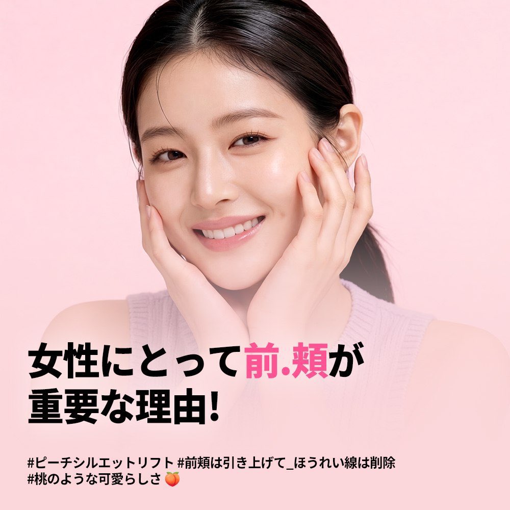 【韓国】糸リフト・目の下脂肪再配置・目整形専門ジャスト美容整形外科 tweet media