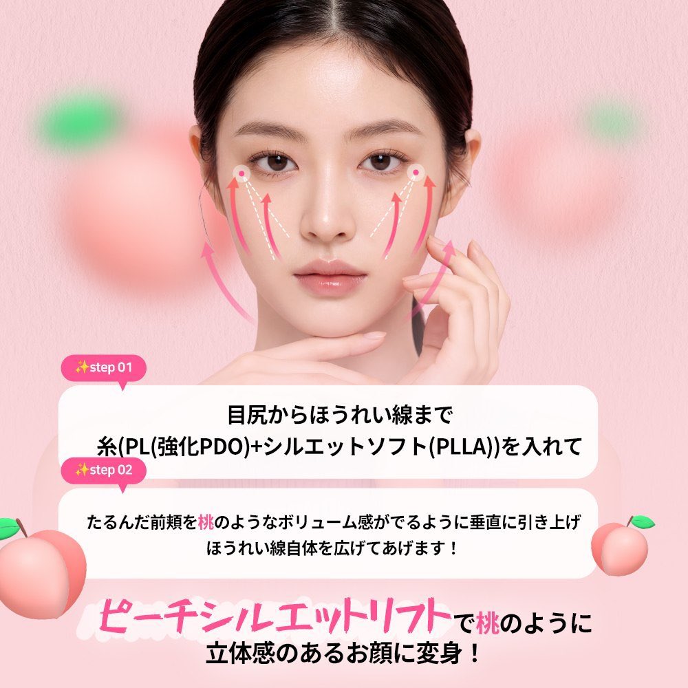 【韓国】糸リフト・目の下脂肪再配置・目整形専門ジャスト美容整形外科 tweet media