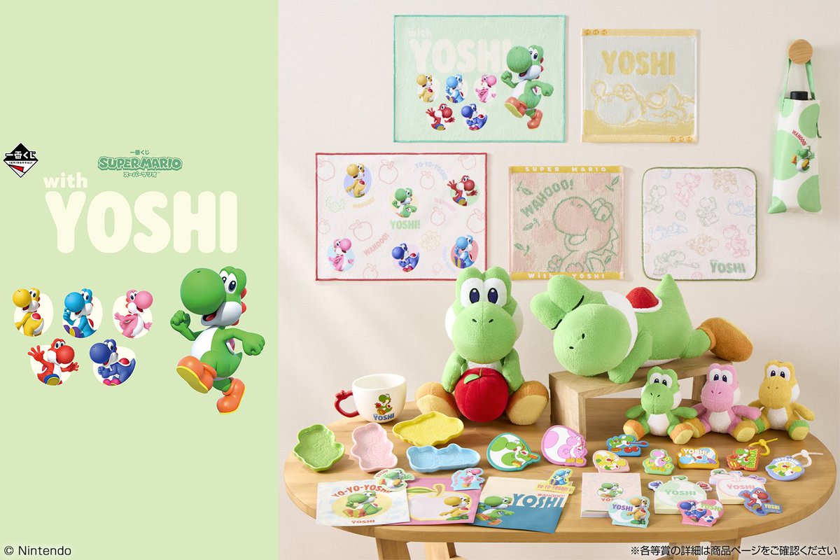 ヨッシーだけの一番くじ🦖🍎 5/23(土)より順次発売予定🌟 💚 A賞