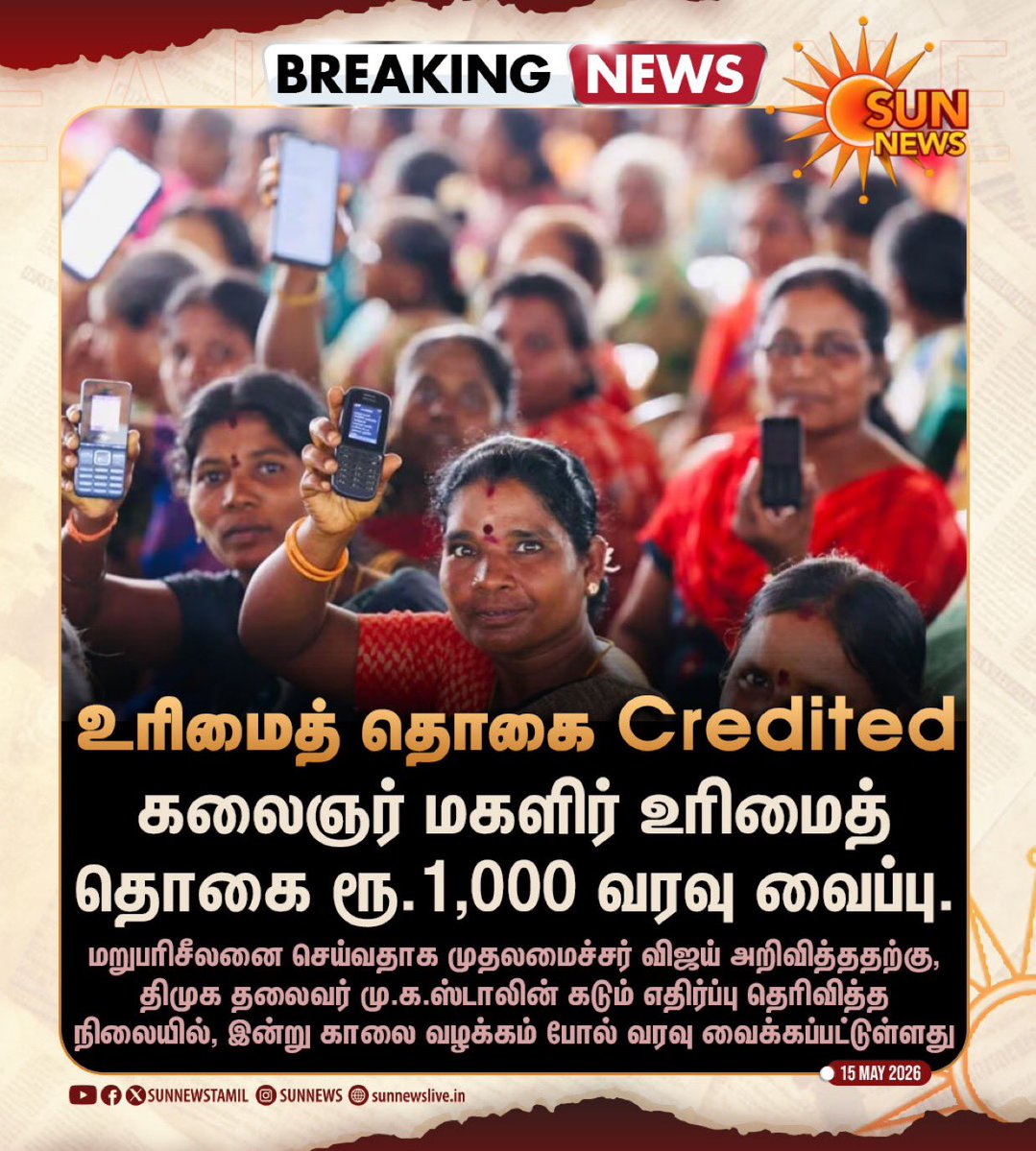 திமுக மகளிர் அணி tweet media