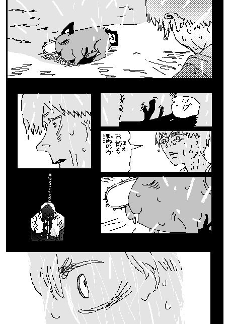 Smufge's tweet photo. #チェンソーマン📷       
Drawing Chainsaw man in MS paint.       
Progress so far: Chapter 1 Page 12 https://t.co/oqgbzW21ih