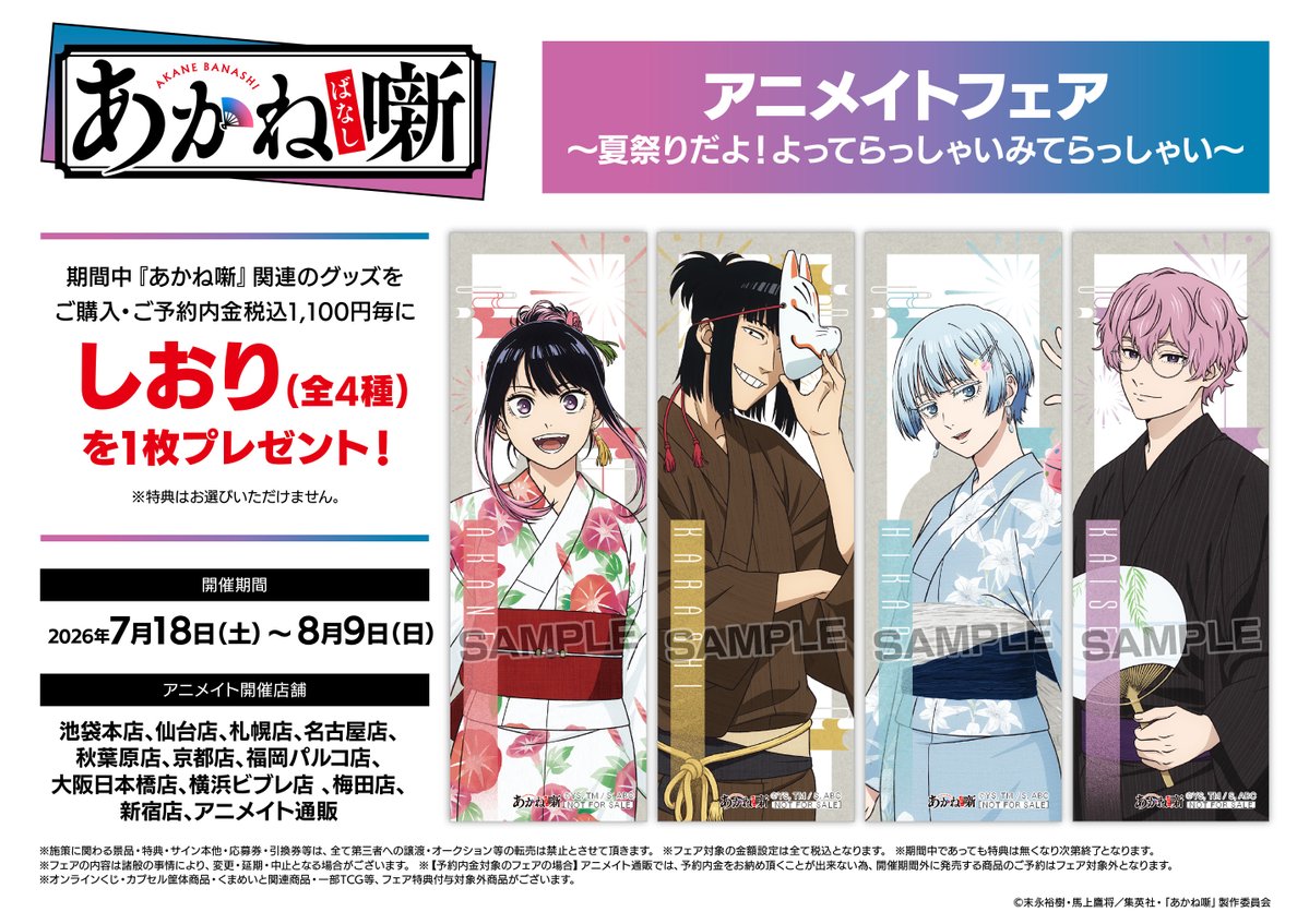 アニメイト仙台 tweet media