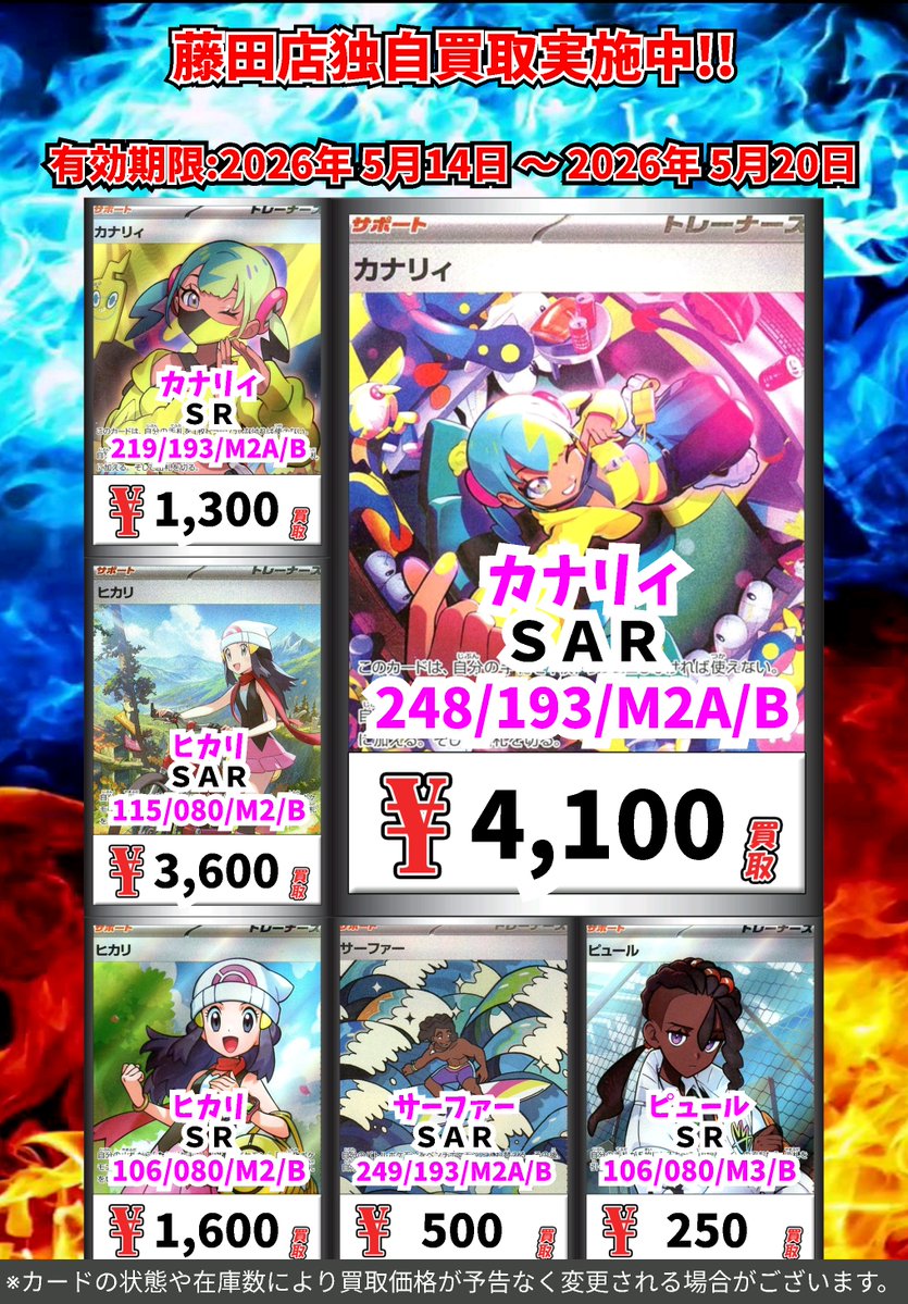 ただいまのカドボ藤田限定 超高価買取！！ 119-083）ホミカの演奏