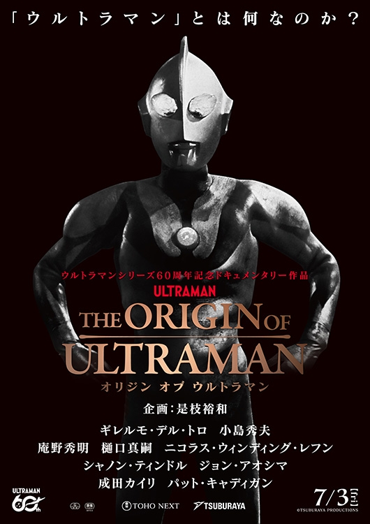 オトクな前売券 #ムビチケ 販売開始！ 特典あり🎁 ＼ ウルトラマン