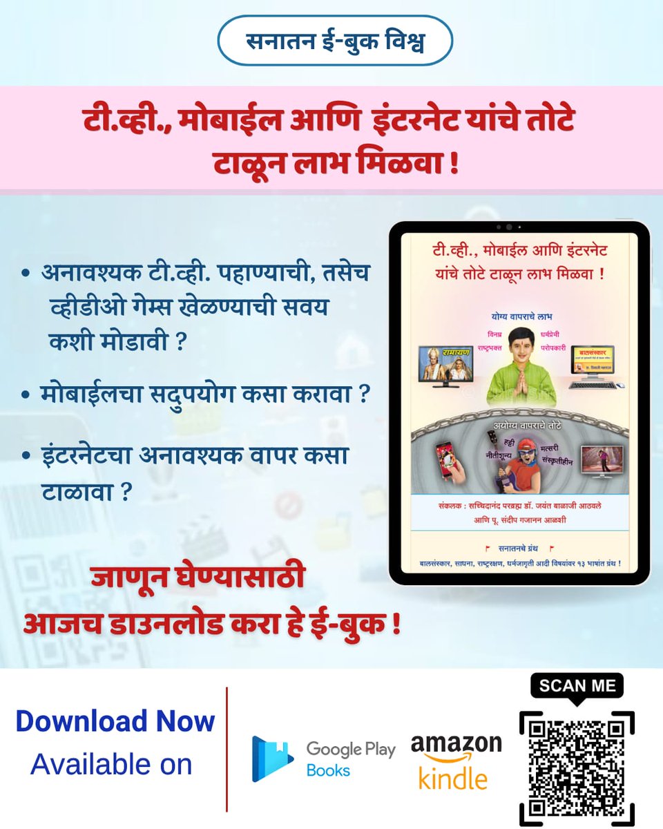 Kamatkar Sanjivani tweet media