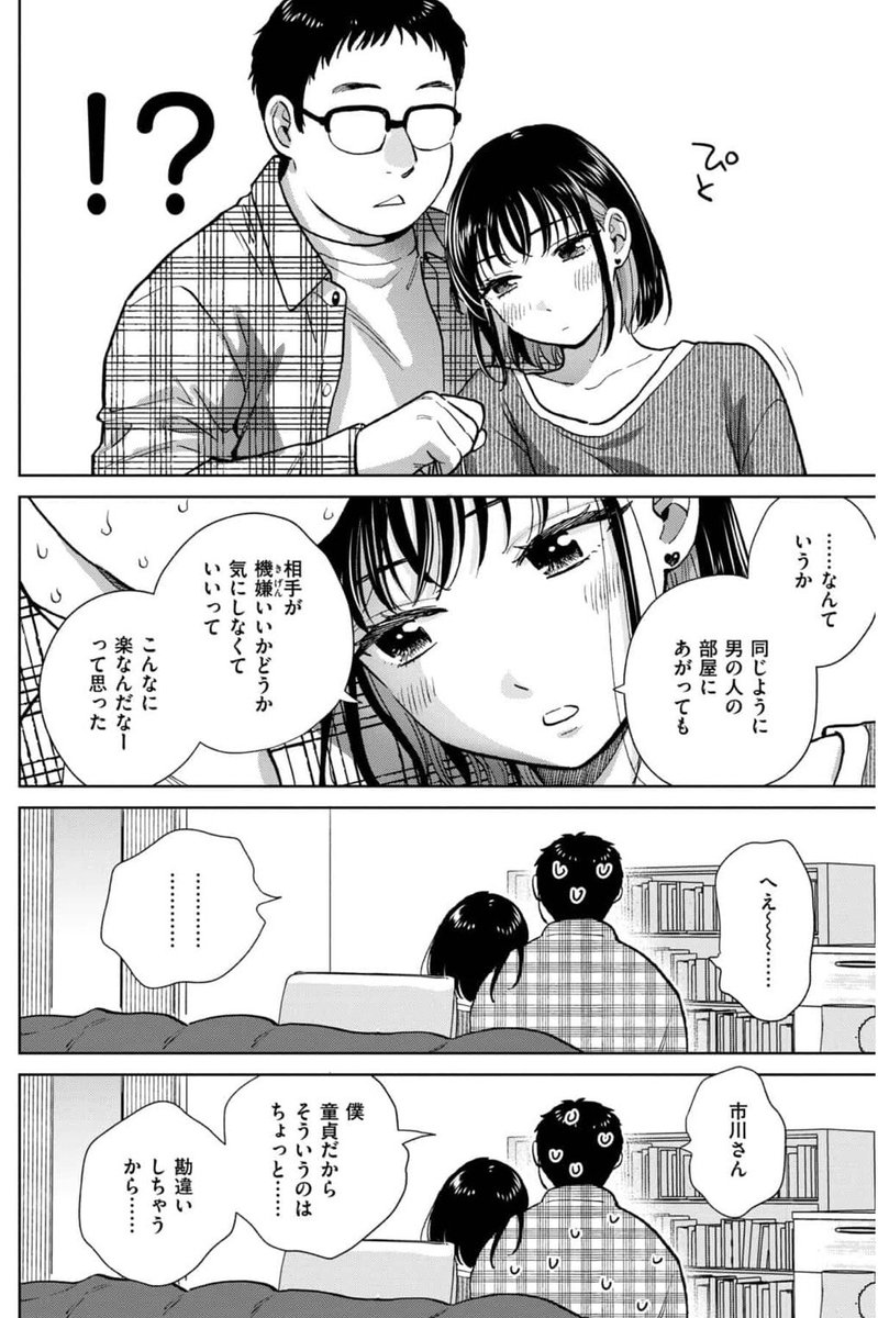 モゥ＠漫画 tweet media
