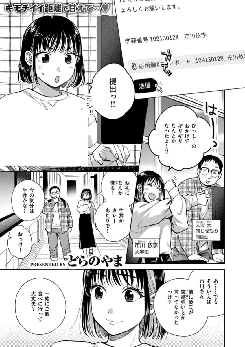 モゥ＠漫画 tweet media