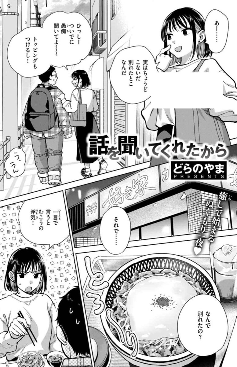モゥ＠漫画 tweet media