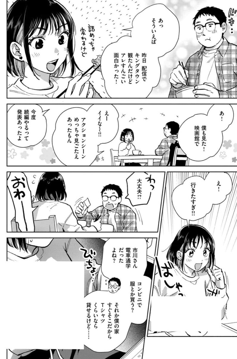 モゥ＠漫画 tweet media