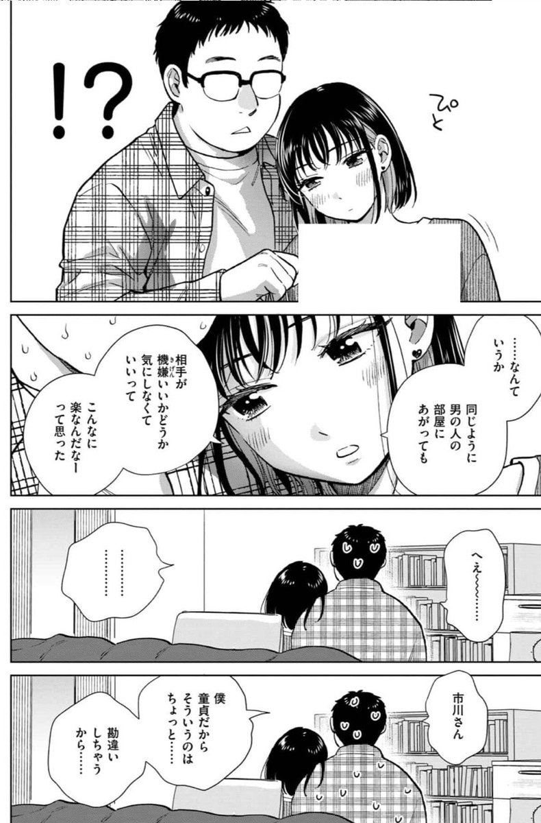 モゥ＠漫画 tweet media