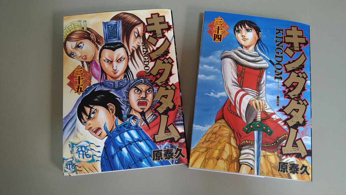 キングダム 33巻 第356話三千人隊で読むのをなぜか止めていました