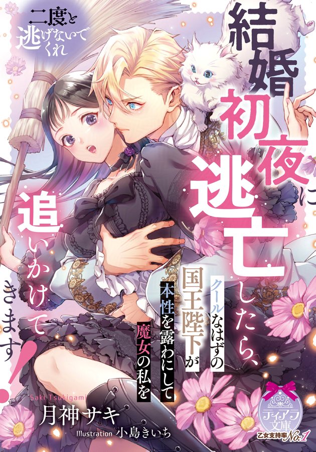 月神サキ tweet media