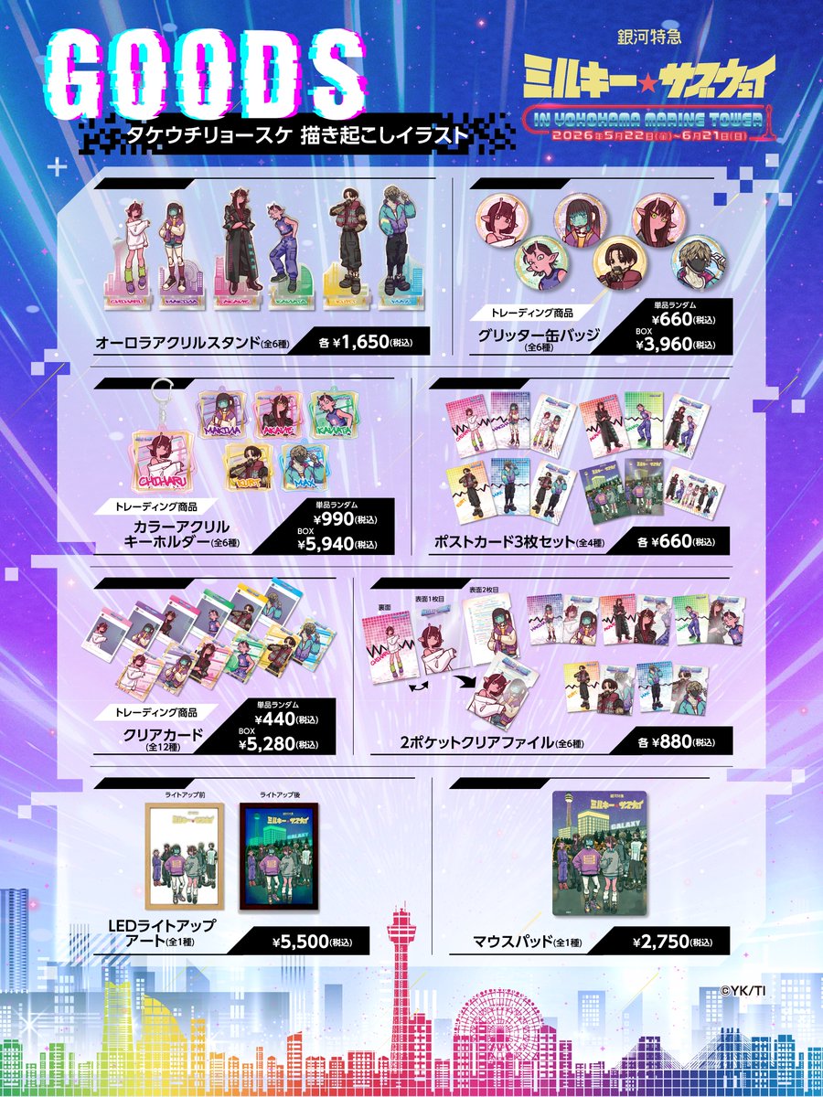 横浜マリンタワー【公式】 tweet media
