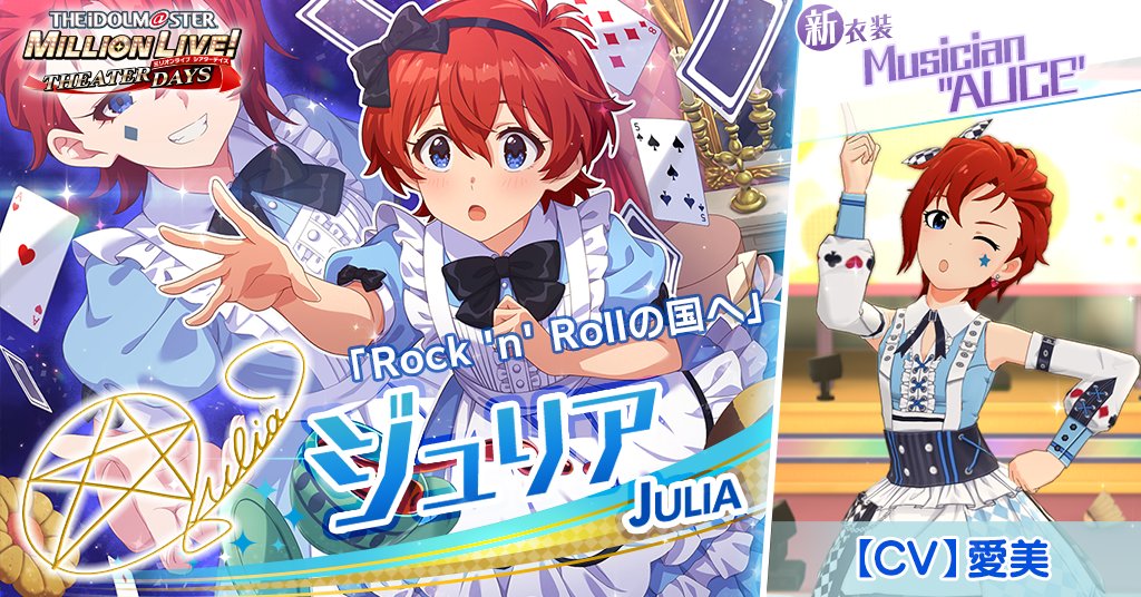 ミリオンライブ! シアターデイズ【公式】 tweet media