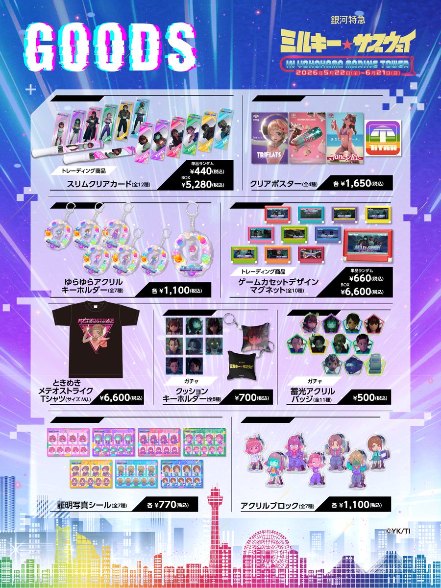 横浜マリンタワー【公式】 tweet media