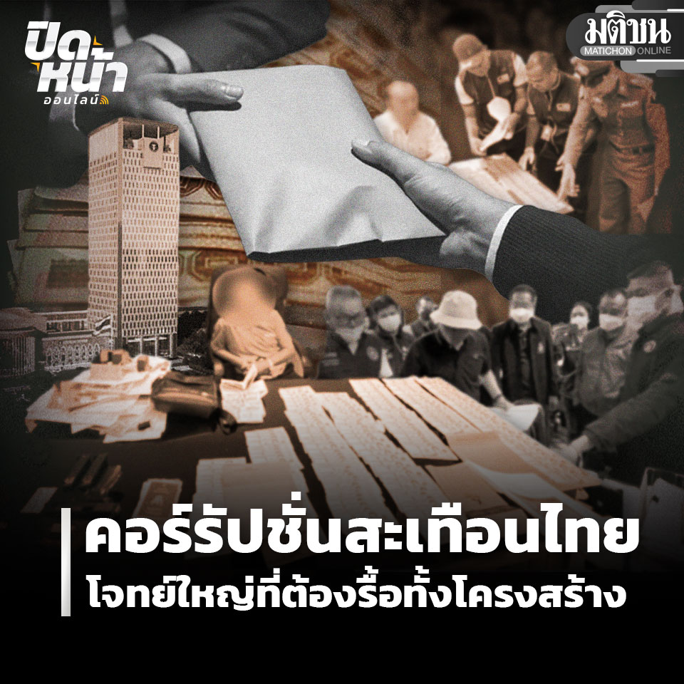 Matichon Online tweet media