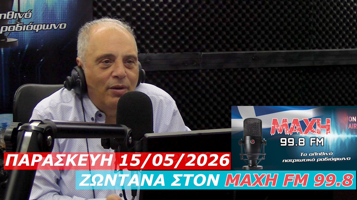 Κυριάκος Βελόπουλος tweet media