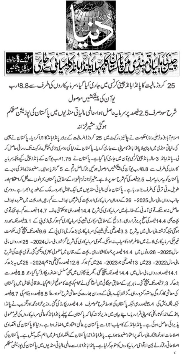 Mudassar Ali Rana tweet media