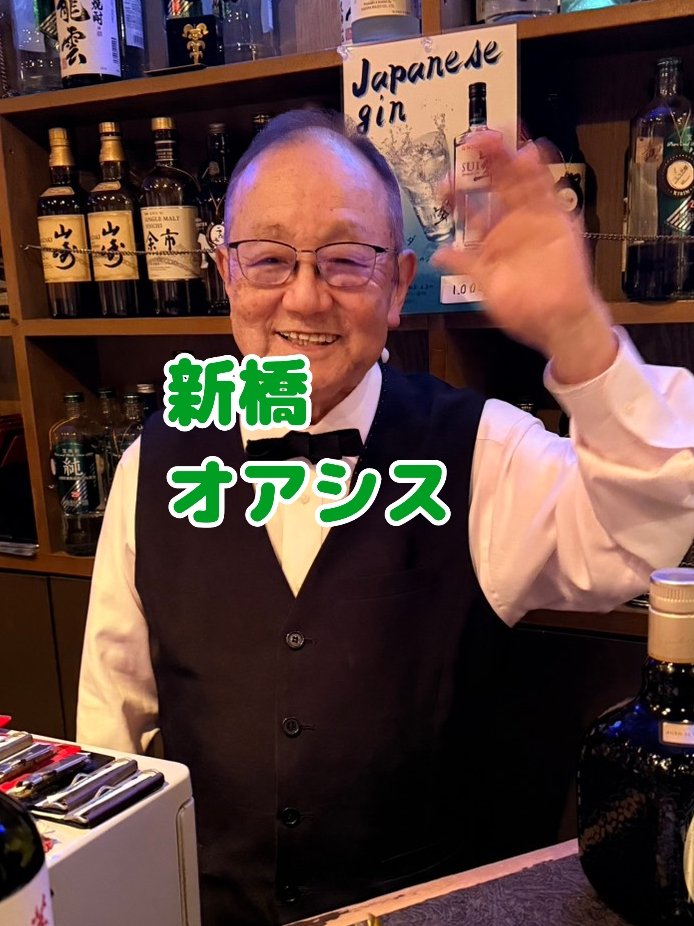baroasis3630's tweet photo. 5月も折り返しですね。
本日はやすおと2名での営業となります。
皆様のお越しをお待ちしております。
#ゲイバー
#新橋ゲイバー https://t.co/Ki99Fu4gK3