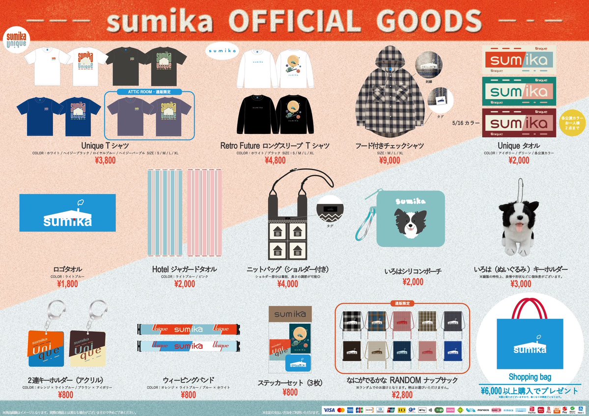 明日は】 🟧 #sumika Live Tour 2026 『Unique』 🟦 5月16日 広島文化