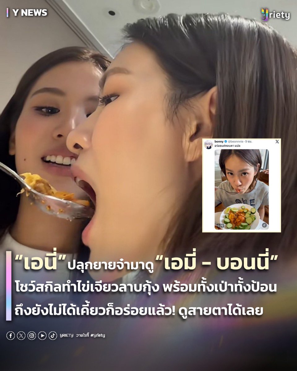 Yriety Official tweet media