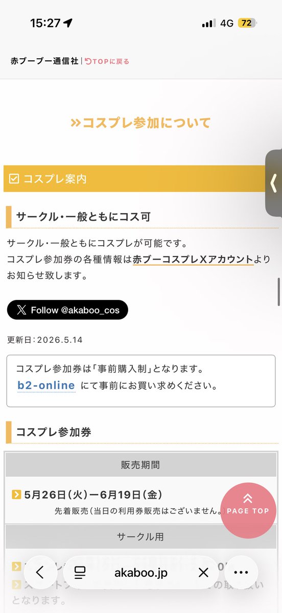 まみず🐟 tweet media