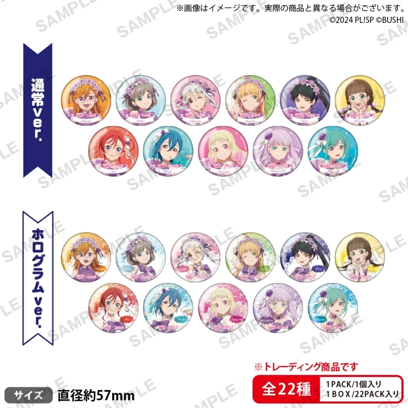 ラブライブ！シリーズ　ラブカ感謝祭　トレーディング缶バッジ　μ’s 1BOX ラブライブ！シリーズ オフィシャルカードゲーム」「ラブカ感謝祭