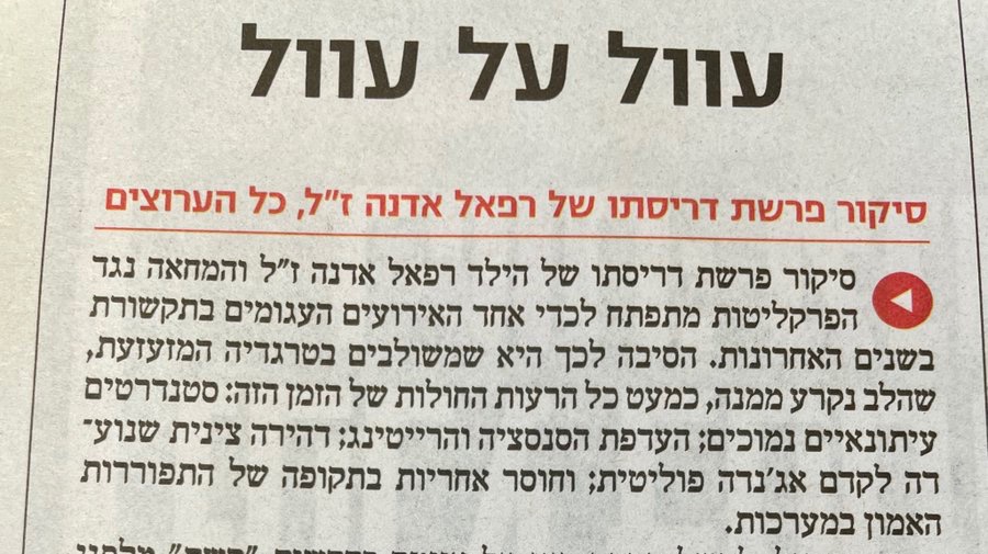 Einav Schiff tweet media