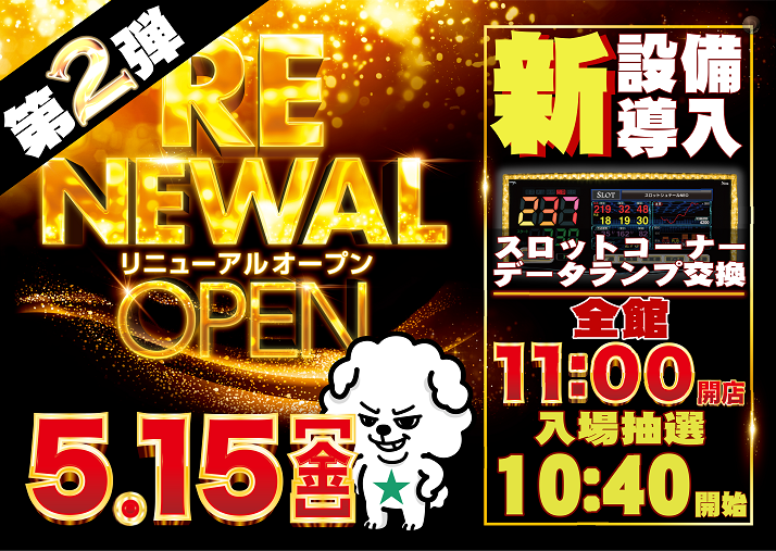 欲しがり店長サバキチ＠ダイナム渋川店 tweet media
