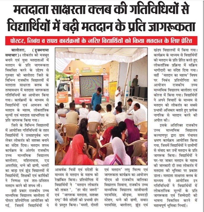CEO RAJASTHAN tweet media