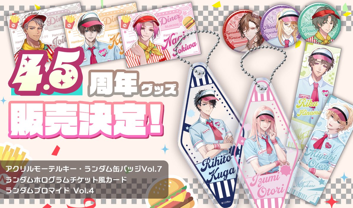 公式】PLUSMATE×ニジカレ OFFICIAL STORE (@plus_niji_goods) / Posts / X