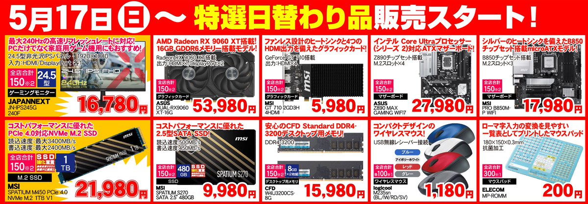 パソコン工房 グッドウィル那覇新都心店 tweet media