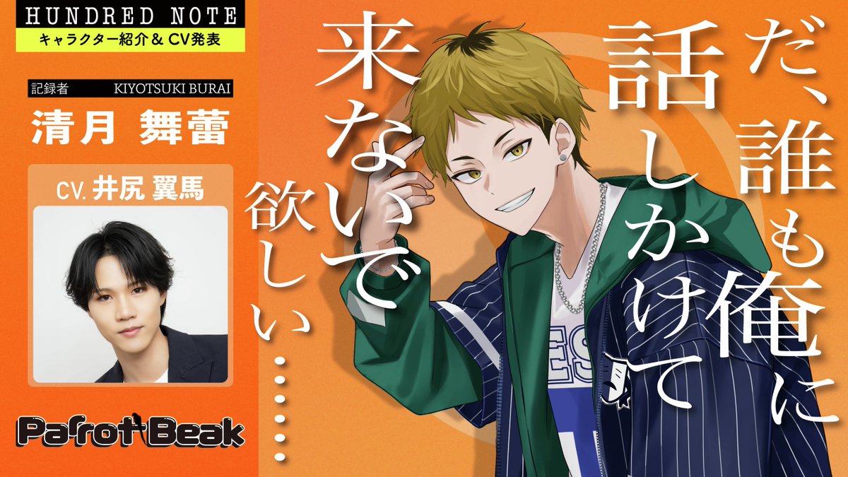 【公式】ハンドレッドノート tweet media