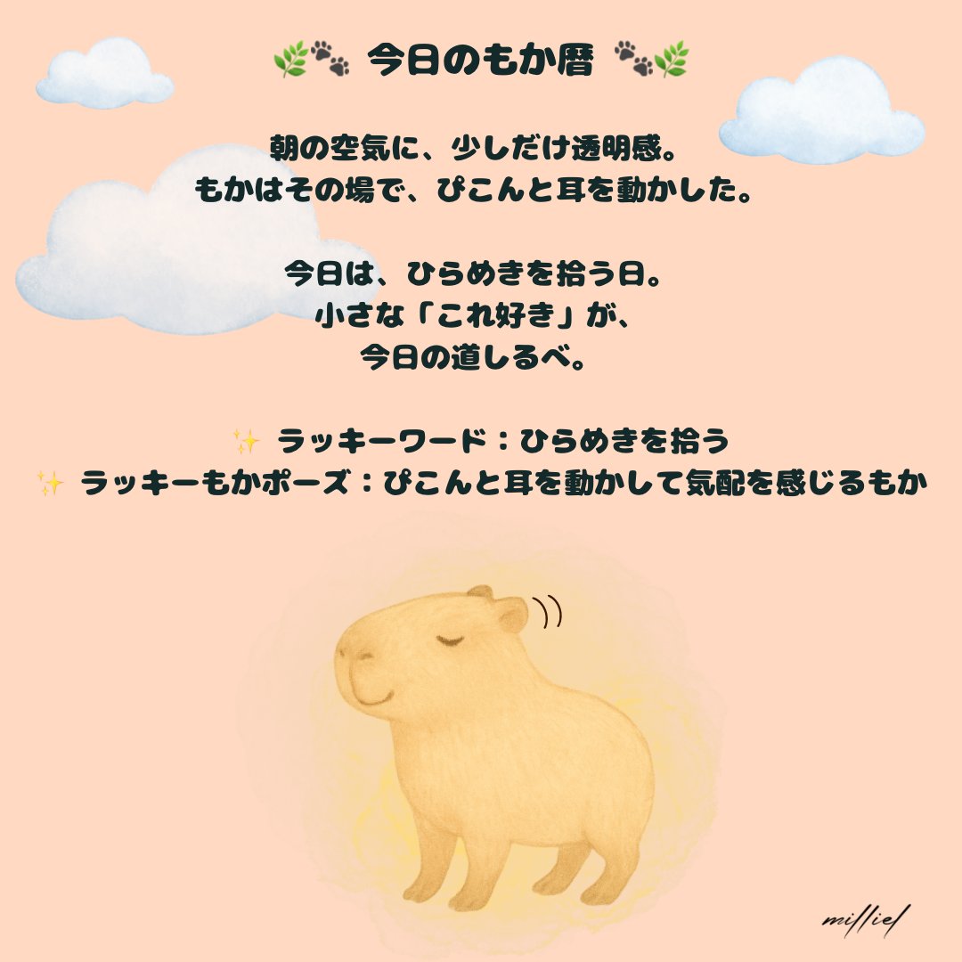 ミリエル tweet media