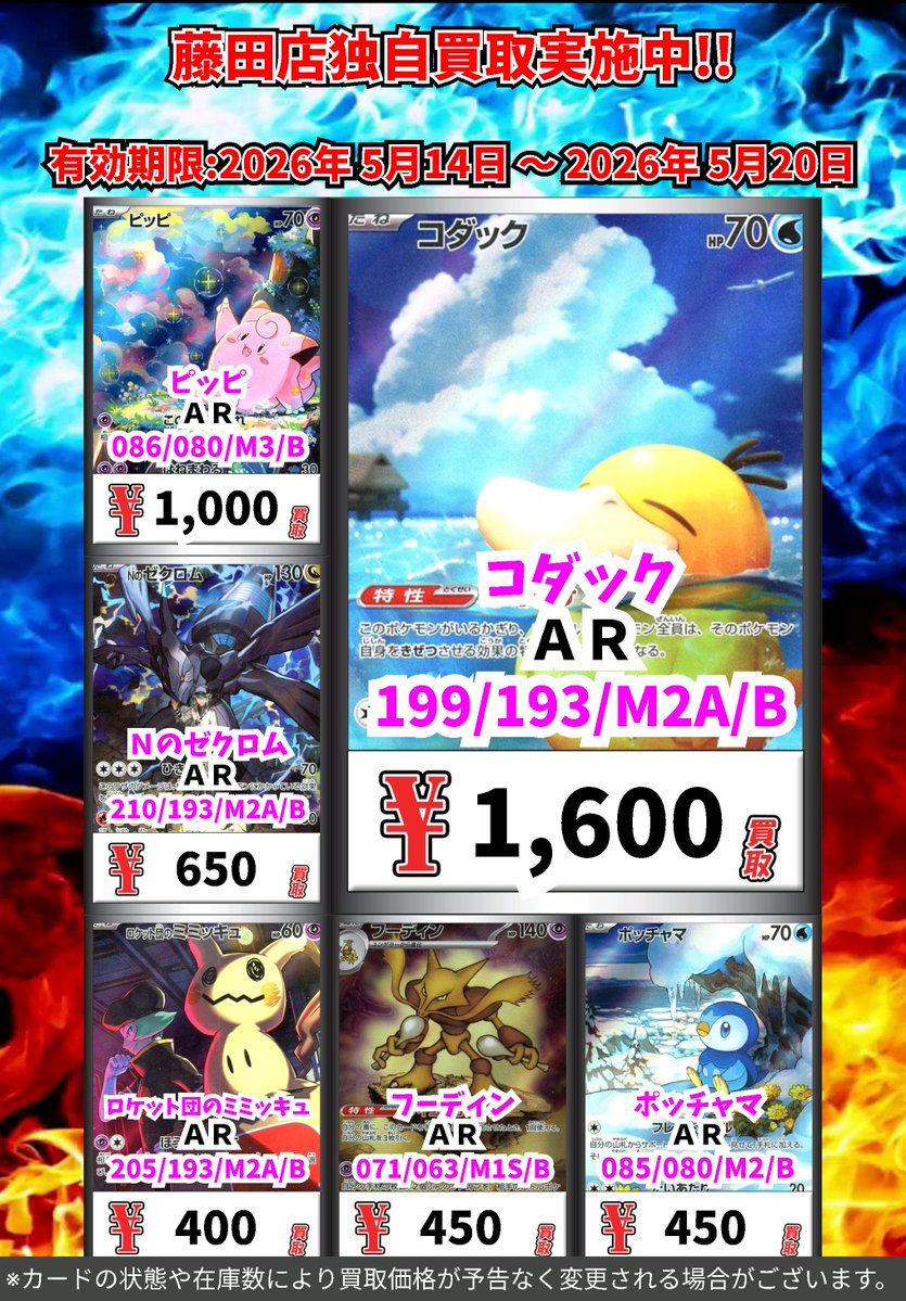 ただいまのカドボ藤田限定 超高価買取！！ 064-063）フシギダネ 1,500
