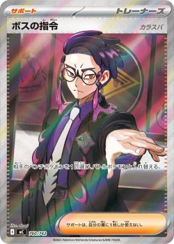 ポケモンカード 入荷情報】 【MC】ボスの指令【SR仕様】NM-を入荷しま