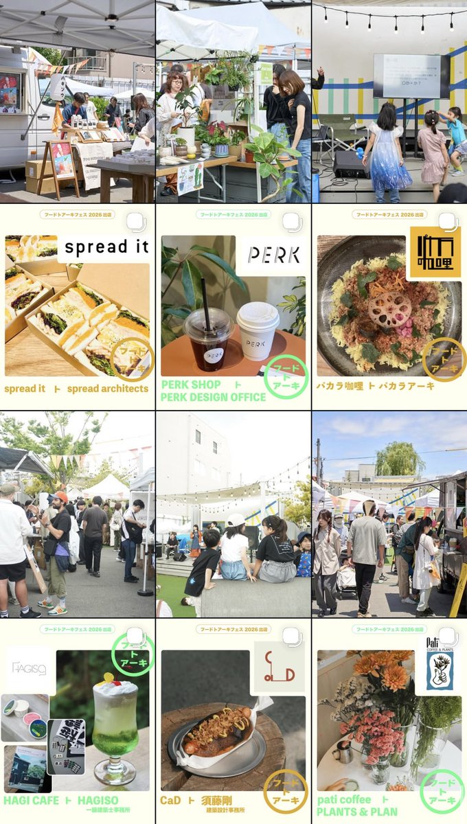 佐竹雄太 | アラウンドアーキテクチャー tweet media