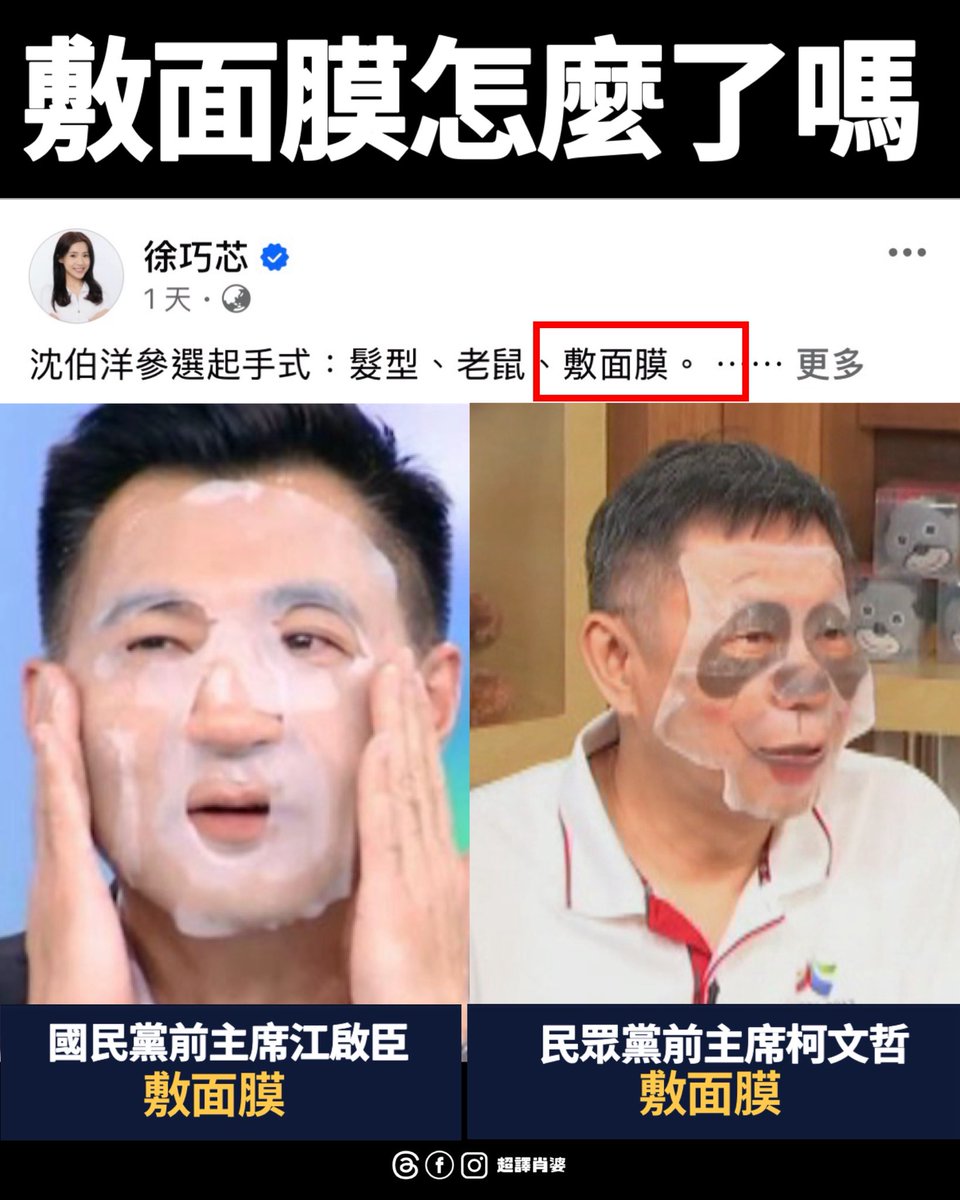 超譯肖婆 tweet media