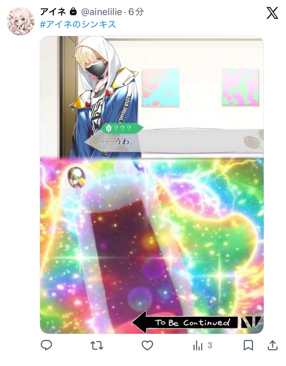 アイネ tweet media
