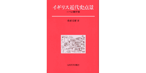 九州大学出版会 (@KyushuUP) / Posts / X