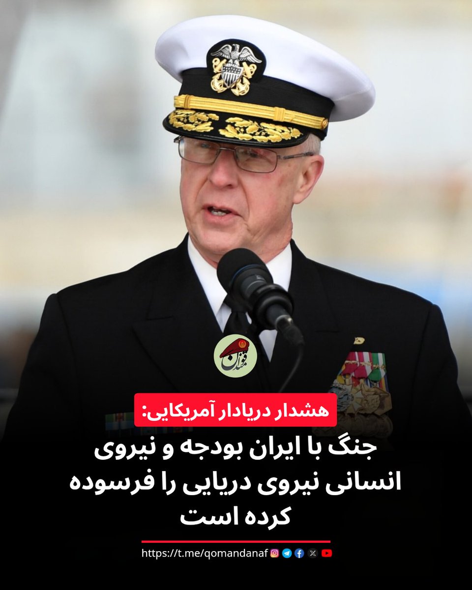 قومندان 🇦🇫 tweet media