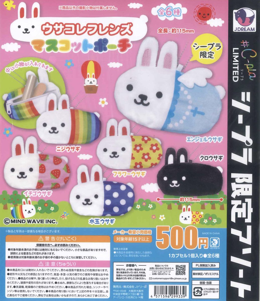 カゴ入り♡仲良しクマ&うさぎ 🩵本日の入荷情報🩵 📌 リラックマ コリラックマキャット アソート