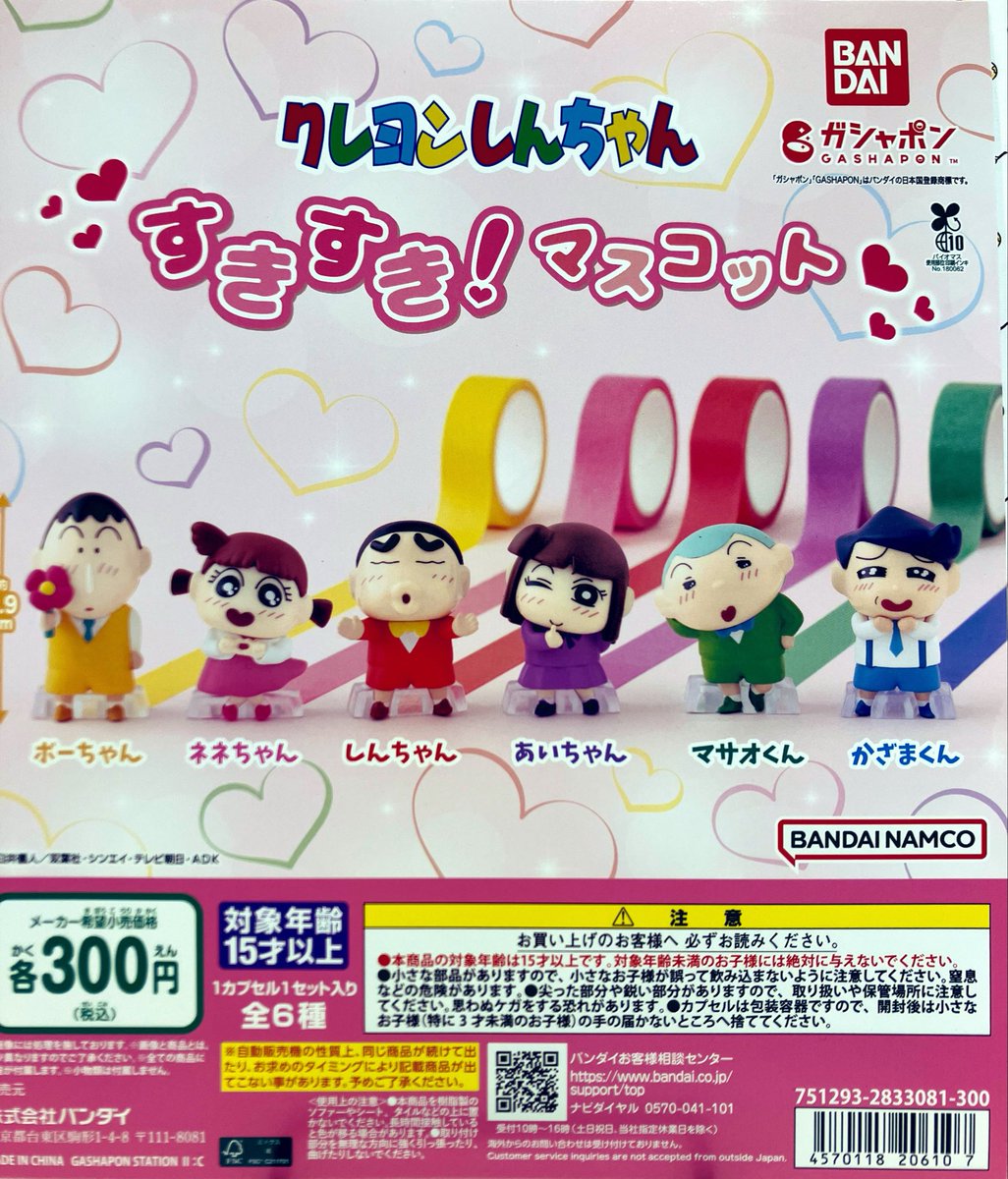 ✨新商品入荷情報✨ ・水森亜土めじるしアクセサリー(税込300円