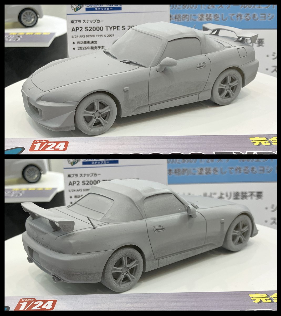 アオシマ　スケール部 tweet media