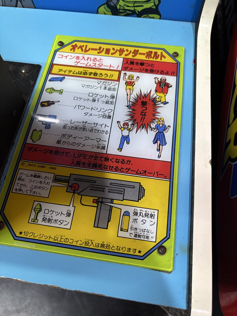 RT @baoa_g: ちびっ子シリーズ ＃オペレーションサンダーボルト