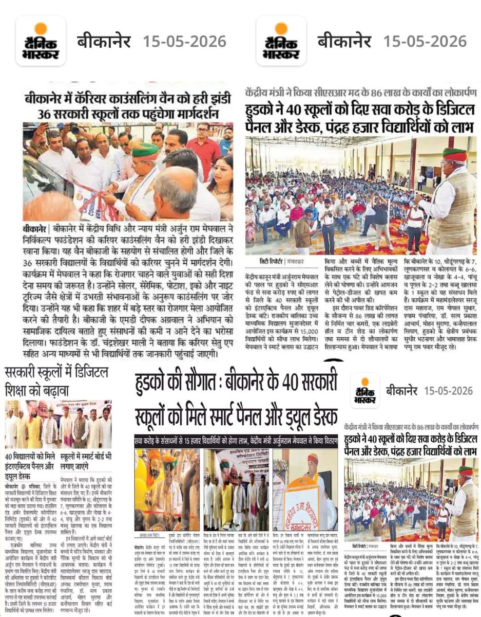 Office of Arjun Ram Meghwal tweet media