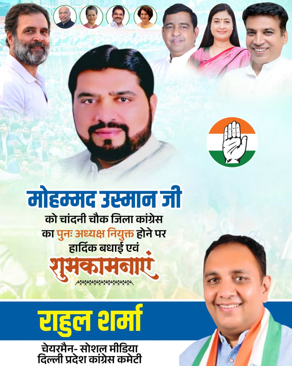 Rahul Sharma tweet media