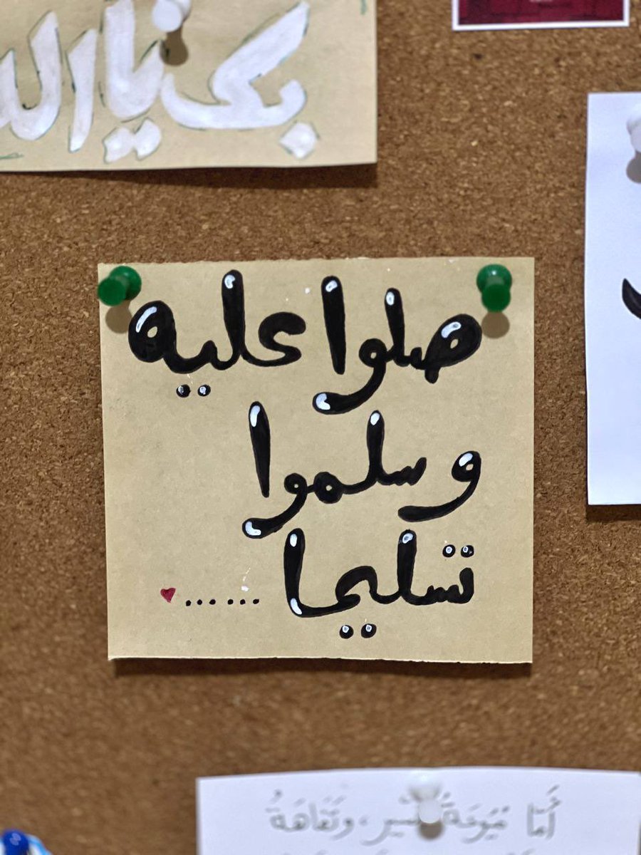 مرْيَم🕊️ tweet media
