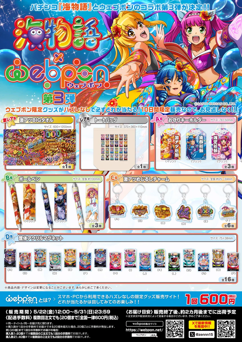公式】SANYO on X: 